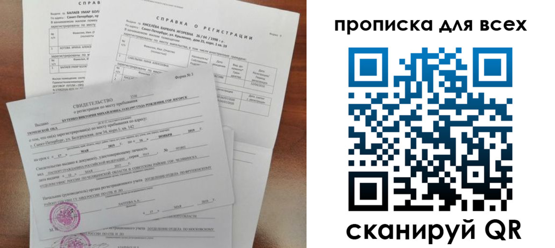 прописка поиск в Печорах