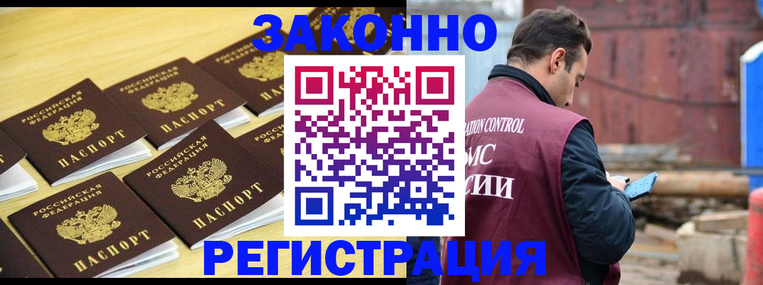 прописка штамп в Печорах