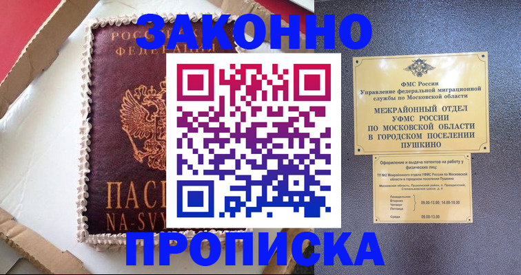временная регистрация для всех в Печорах