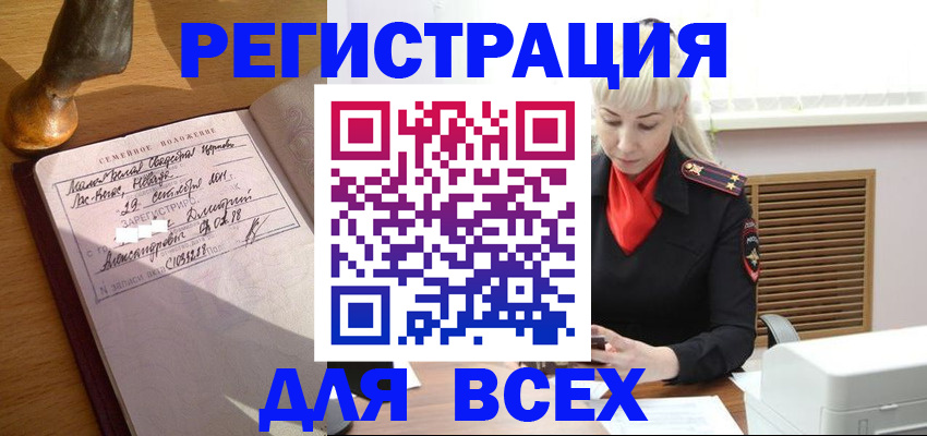временная регистрация законно в Печорах