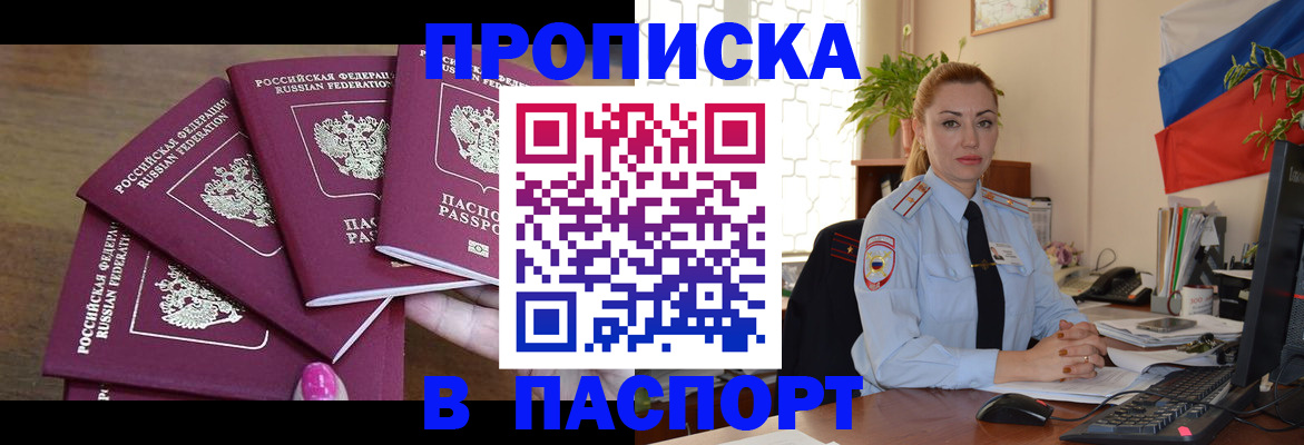 прописка для школы в Печорах